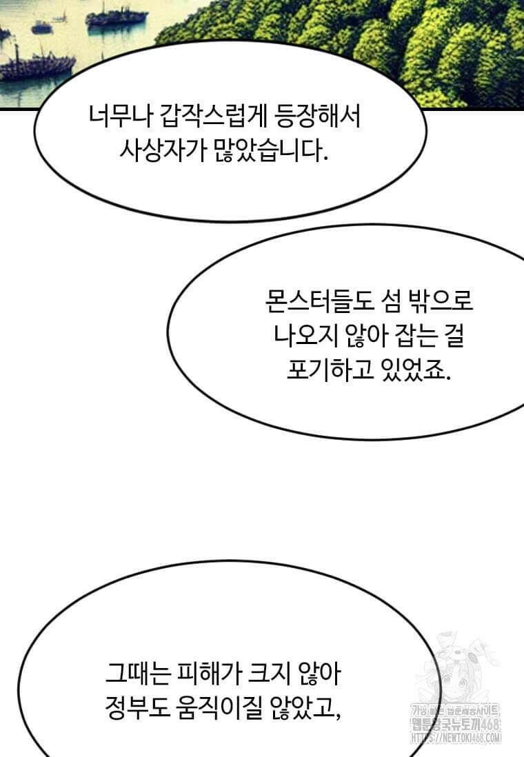 다른 세계에서 주워왔습니다 261화 33