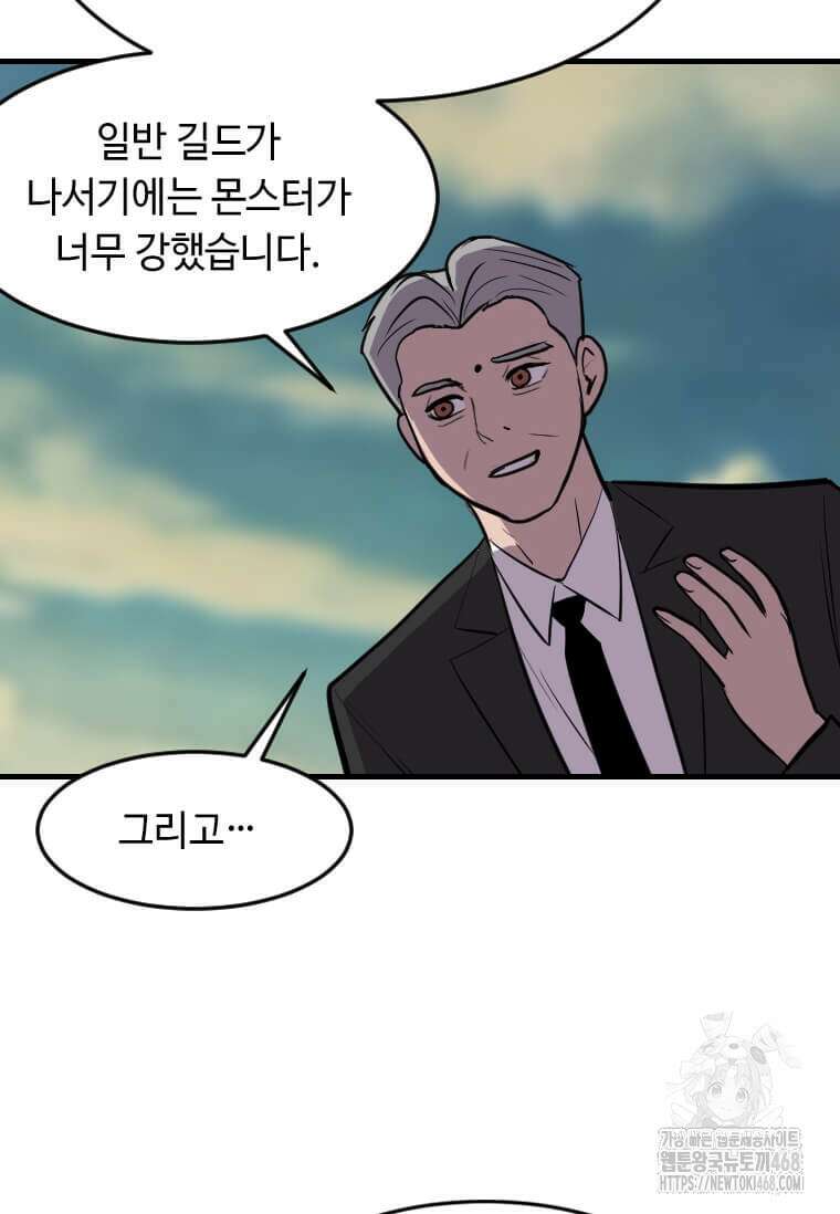 다른 세계에서 주워왔습니다 261화 34