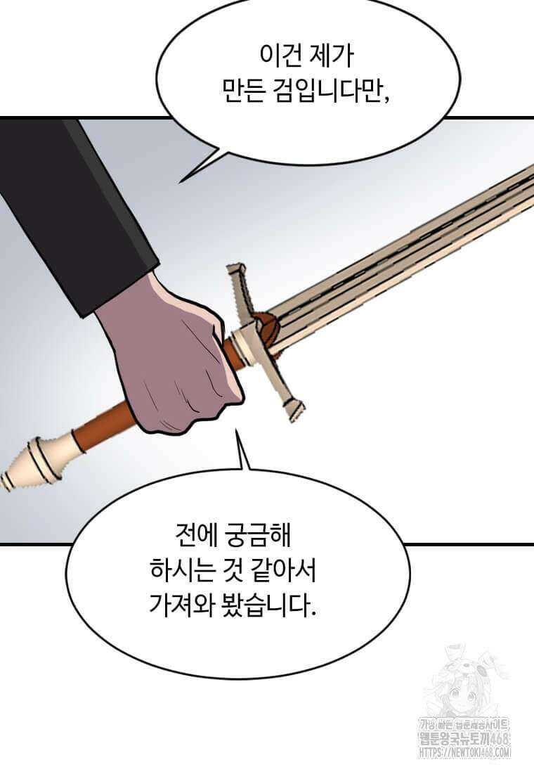 다른 세계에서 주워왔습니다 261화 35