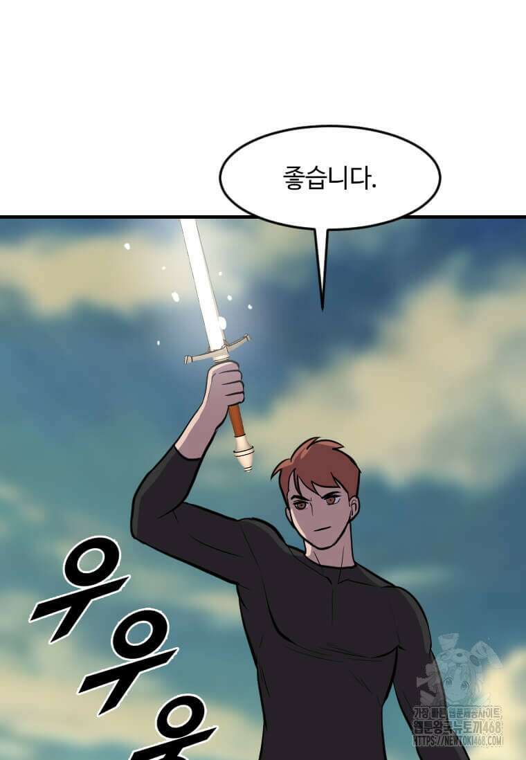 다른 세계에서 주워왔습니다 261화 36