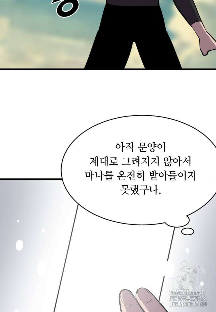 다른 세계에서 주워왔습니다 261화 37
