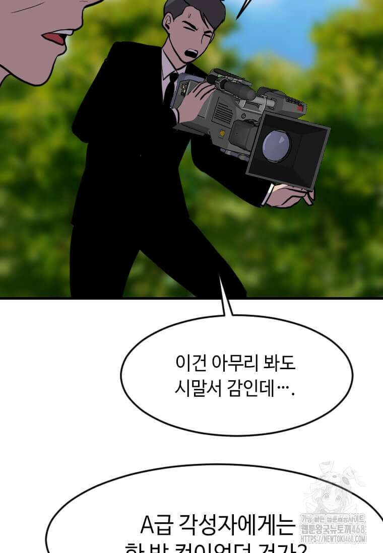 다른 세계에서 주워왔습니다 261화 46