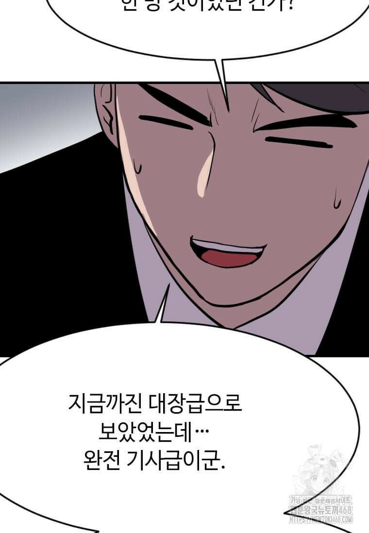다른 세계에서 주워왔습니다 261화 47