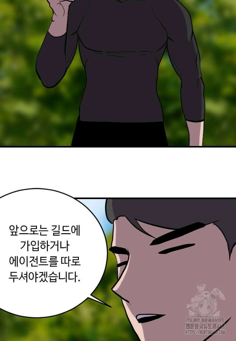 다른 세계에서 주워왔습니다 261화 53