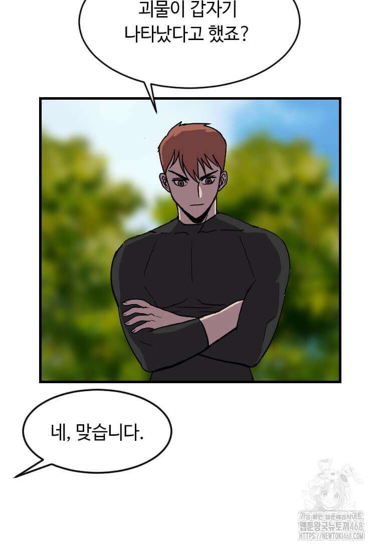 다른 세계에서 주워왔습니다 261화 56