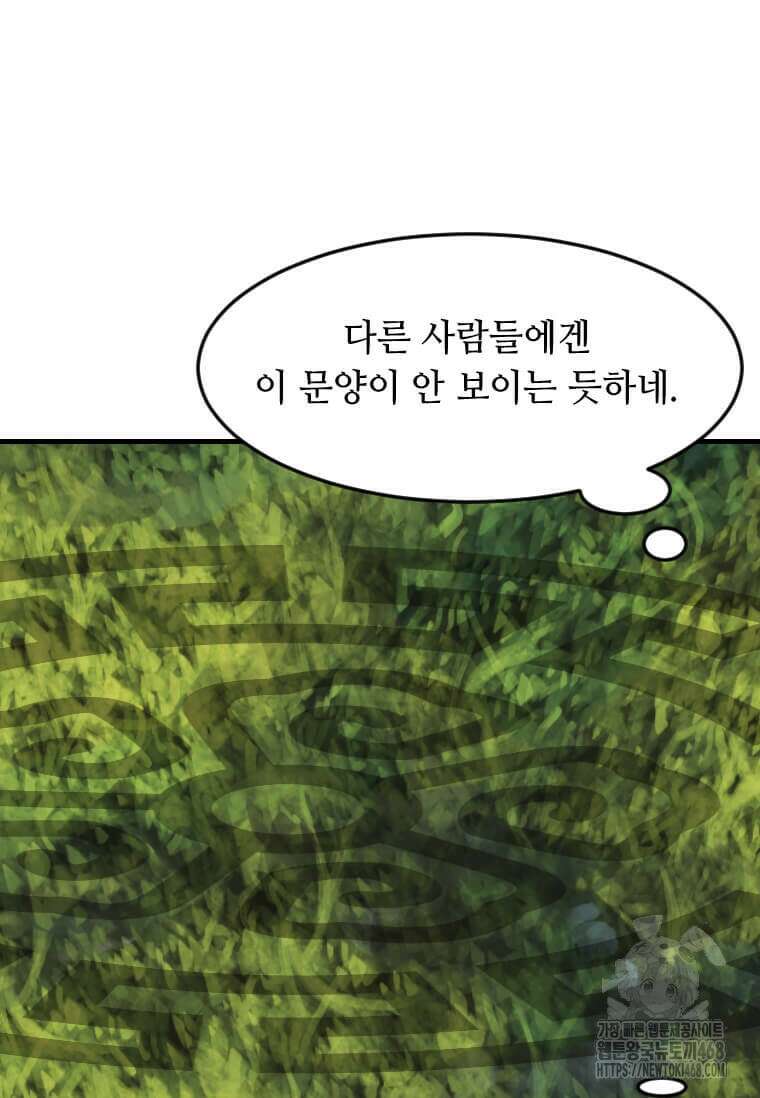 다른 세계에서 주워왔습니다 261화 57