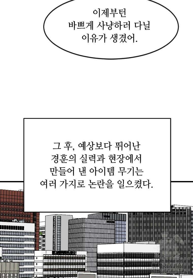 다른 세계에서 주워왔습니다 261화 60