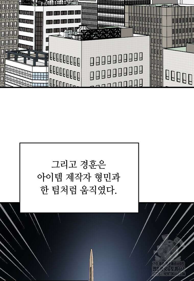 다른 세계에서 주워왔습니다 261화 61
