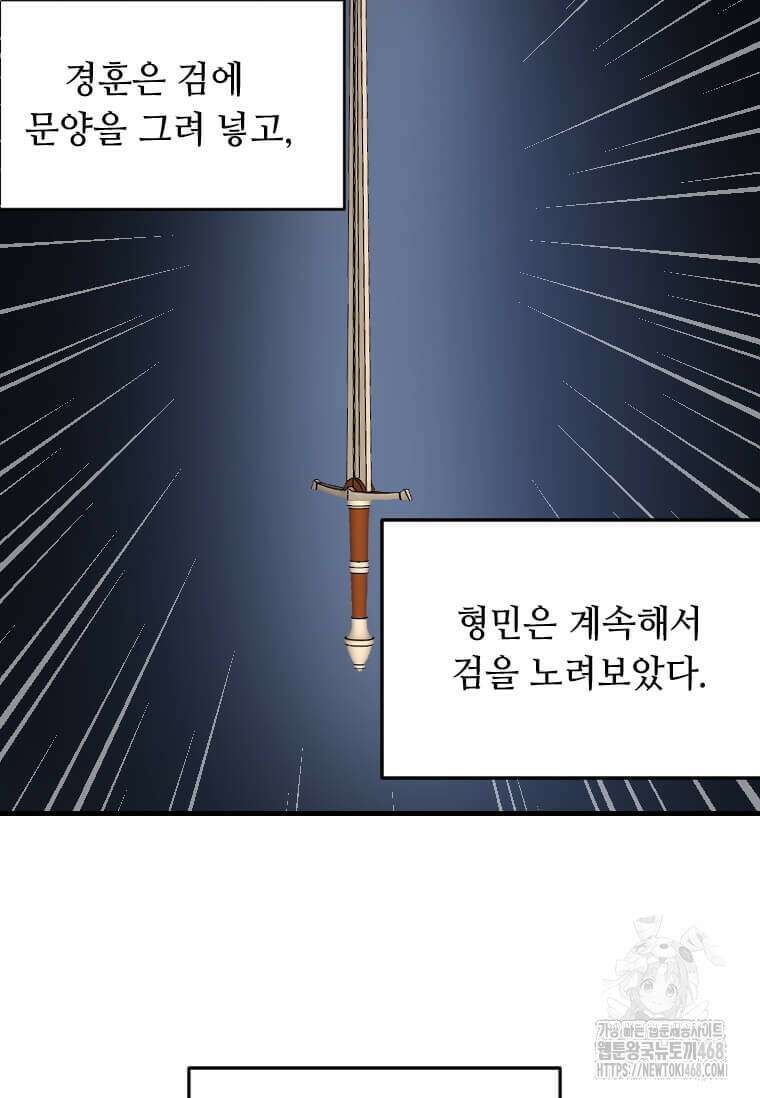 다른 세계에서 주워왔습니다 261화 62