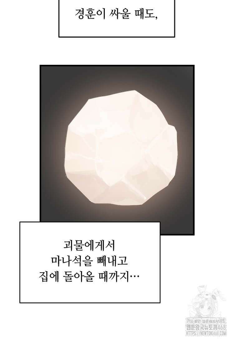 다른 세계에서 주워왔습니다 261화 63