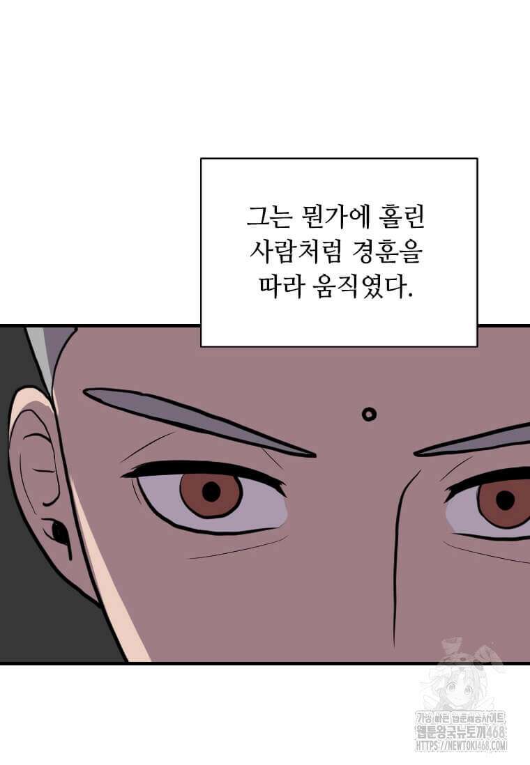 다른 세계에서 주워왔습니다 261화 64