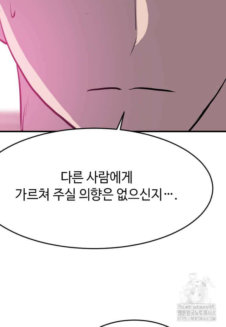 다른 세계에서 주워왔습니다 261화 76