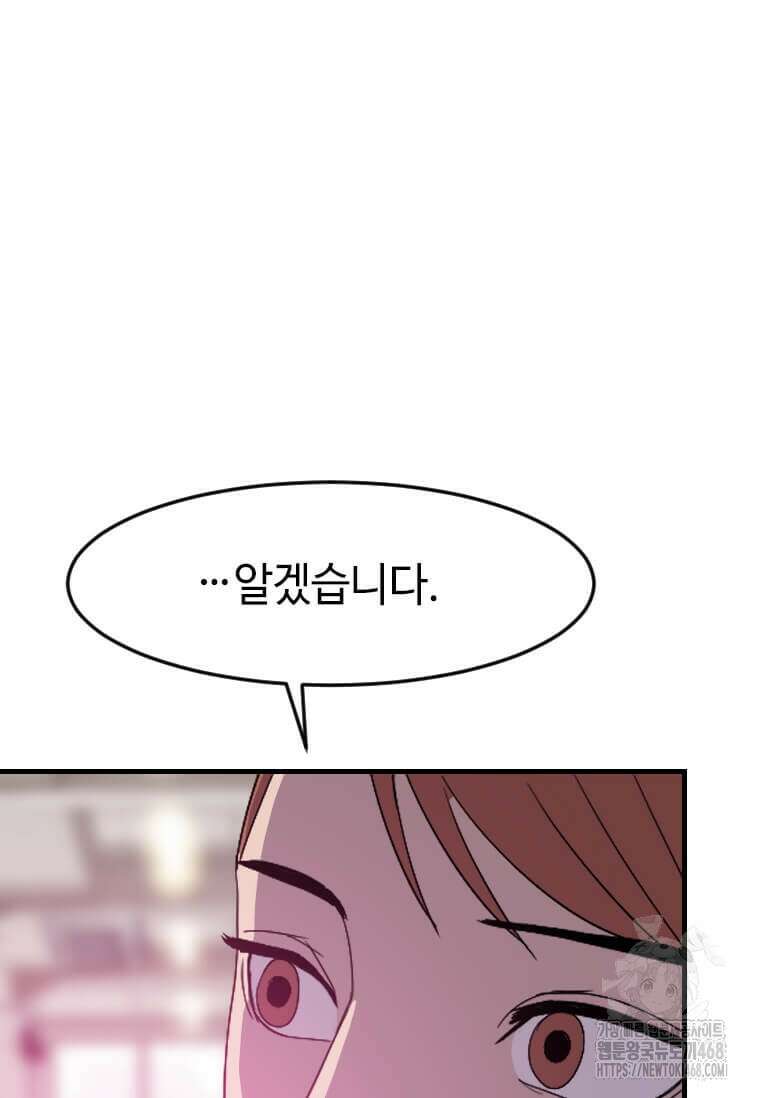 다른 세계에서 주워왔습니다 261화 81