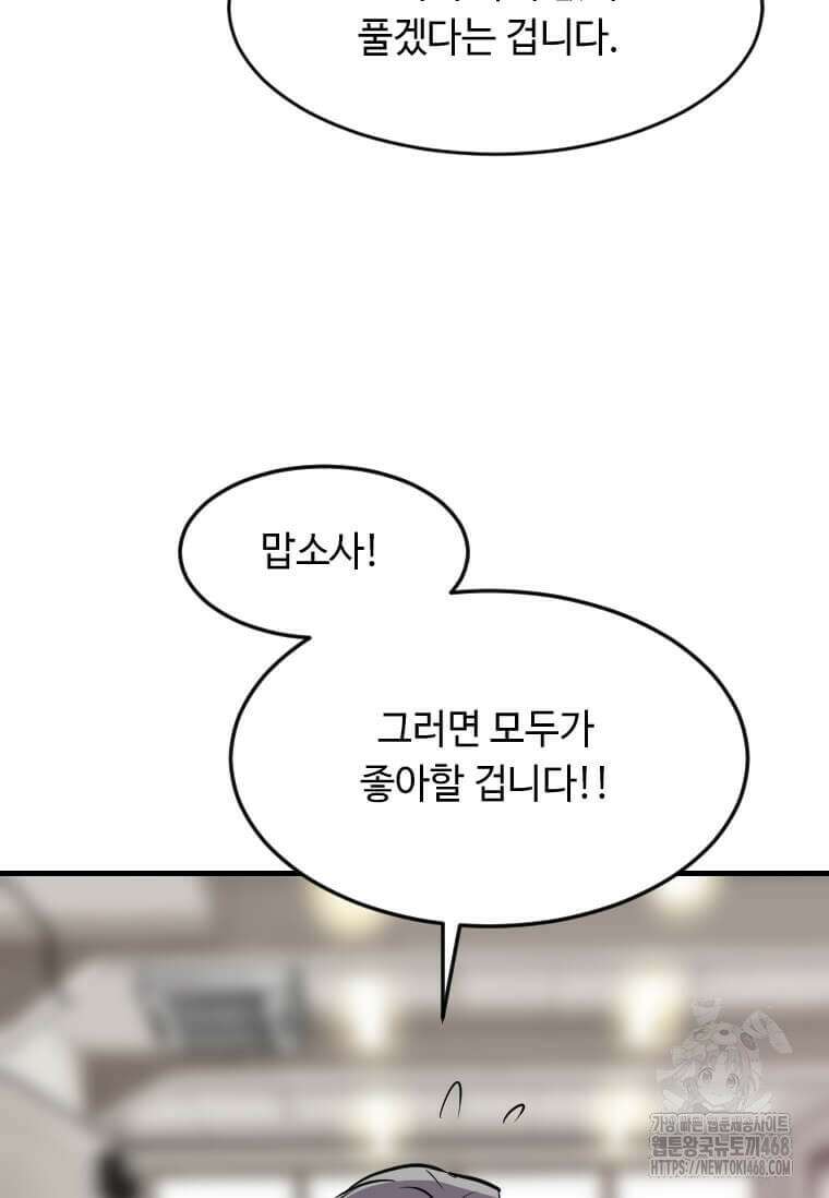 다른 세계에서 주워왔습니다 261화 88