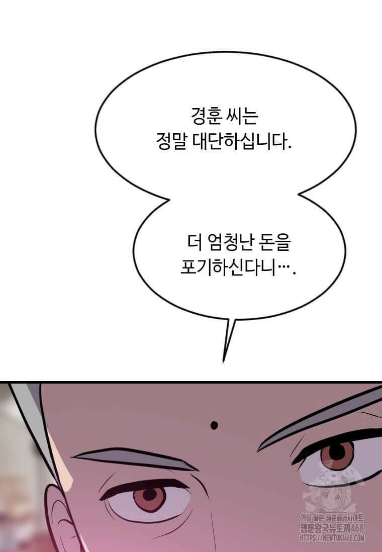 다른 세계에서 주워왔습니다 261화 90