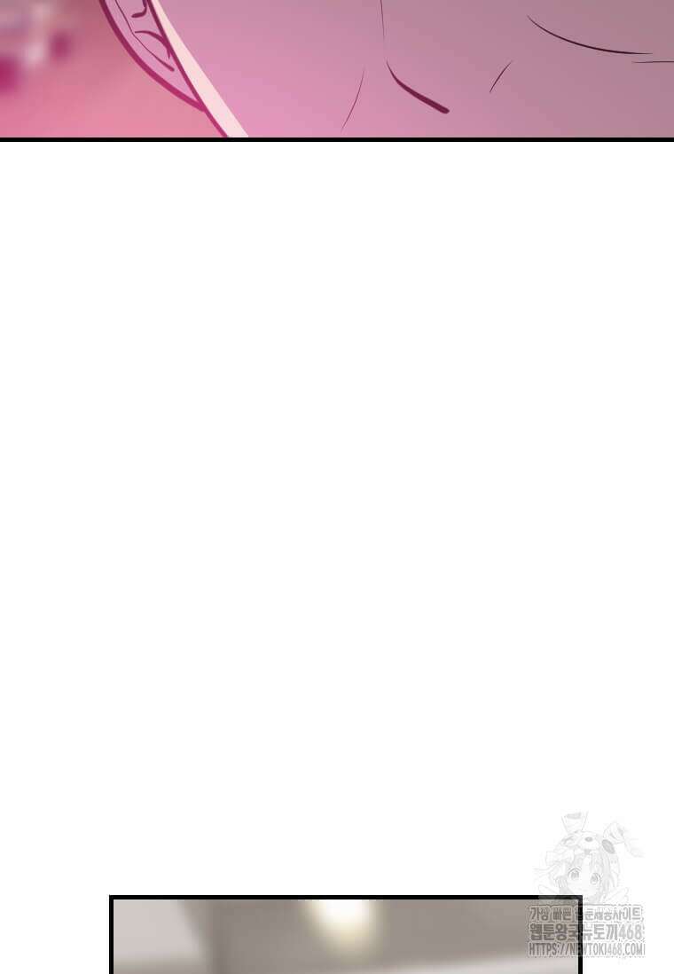 다른 세계에서 주워왔습니다 261화 91