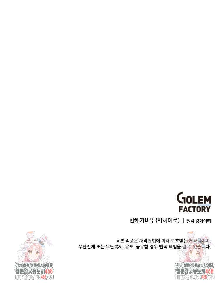 다른 세계에서 주워왔습니다 261화 97