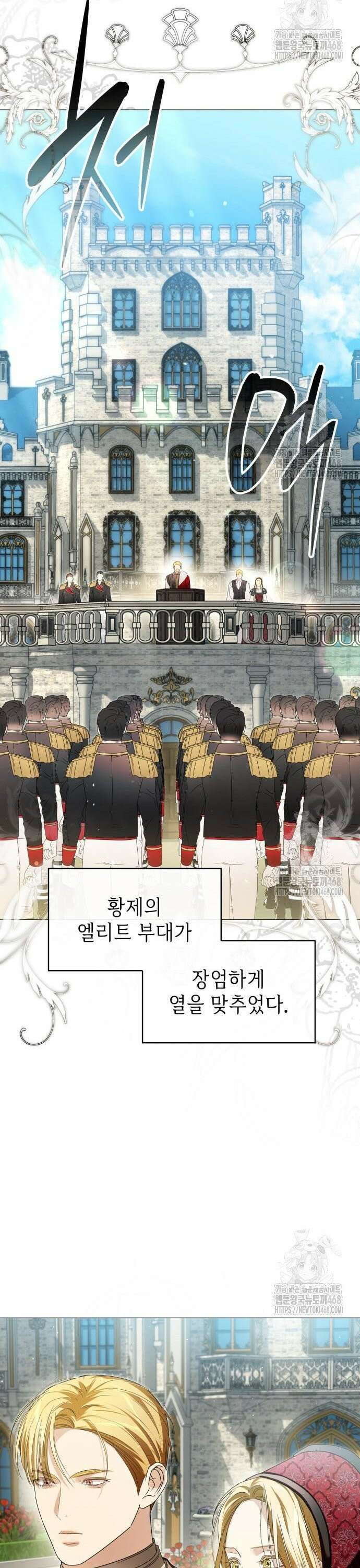 내가 키운 미친개에게 감금당했다 31화 4