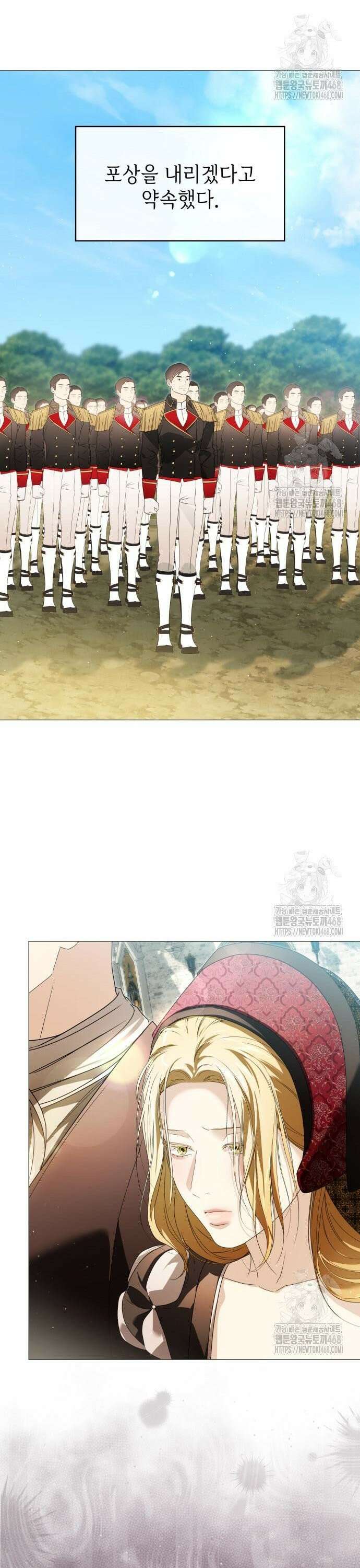 내가 키운 미친개에게 감금당했다 31화 6
