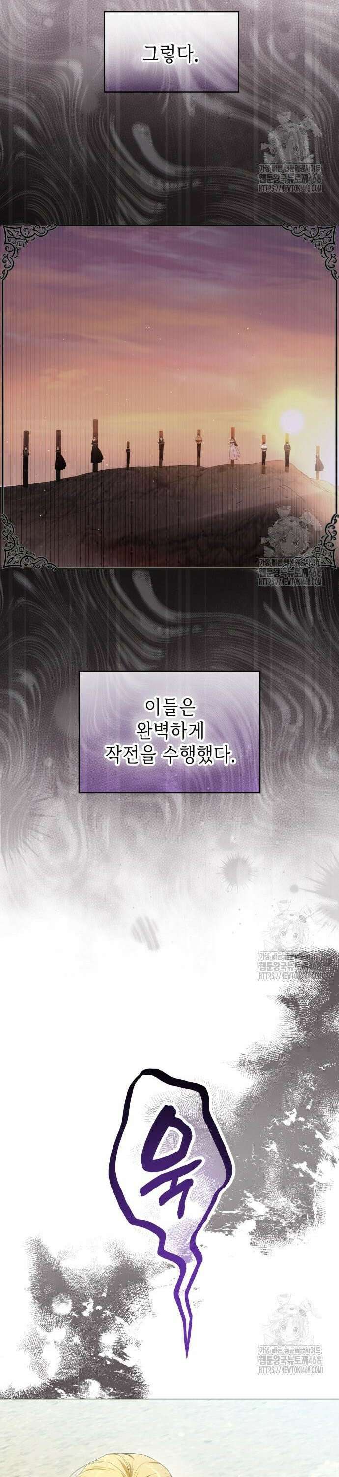 내가 키운 미친개에게 감금당했다 31화 7
