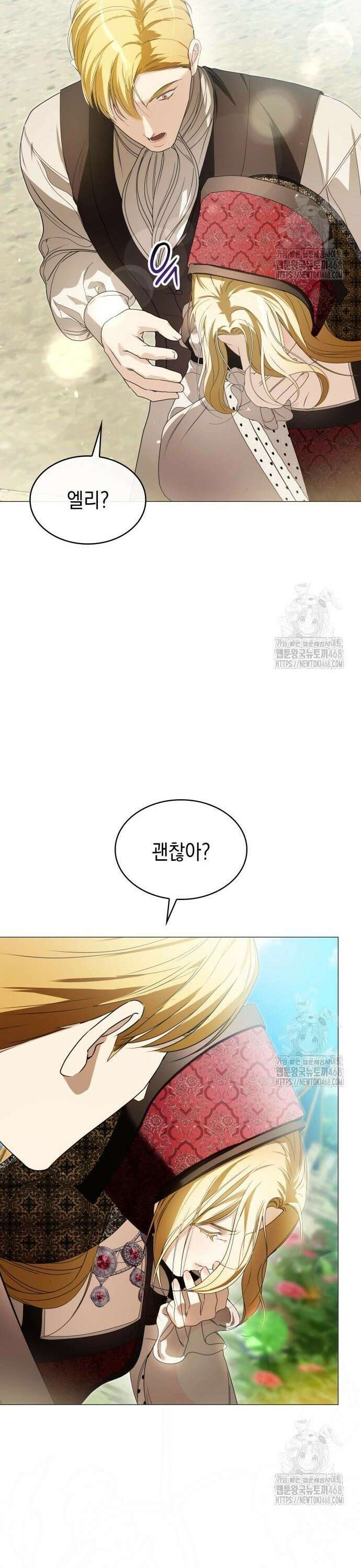 내가 키운 미친개에게 감금당했다 31화 8