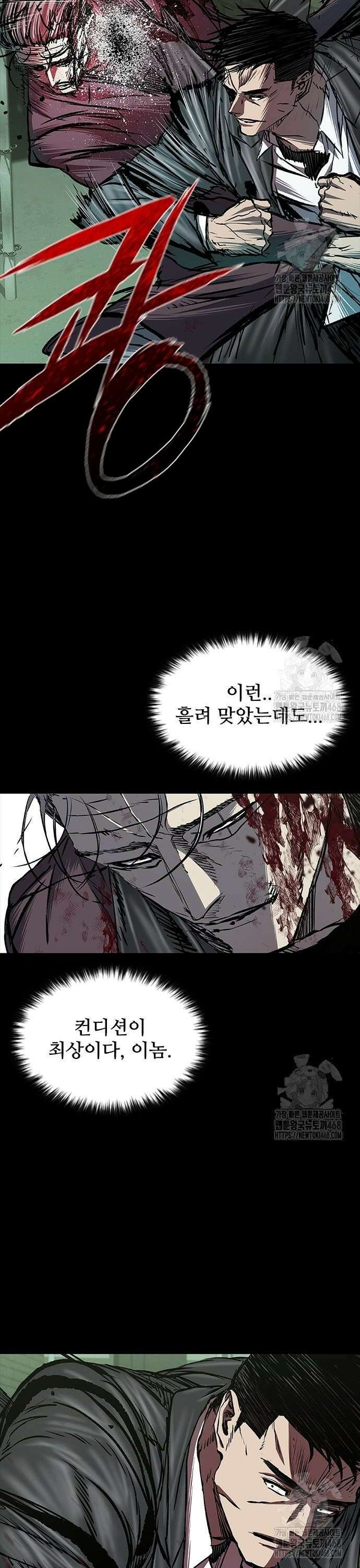 캐슬2:만인지상 91화 8