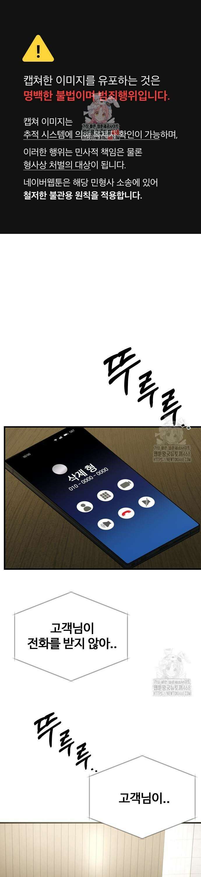 두근두근 귀연시 6화 1