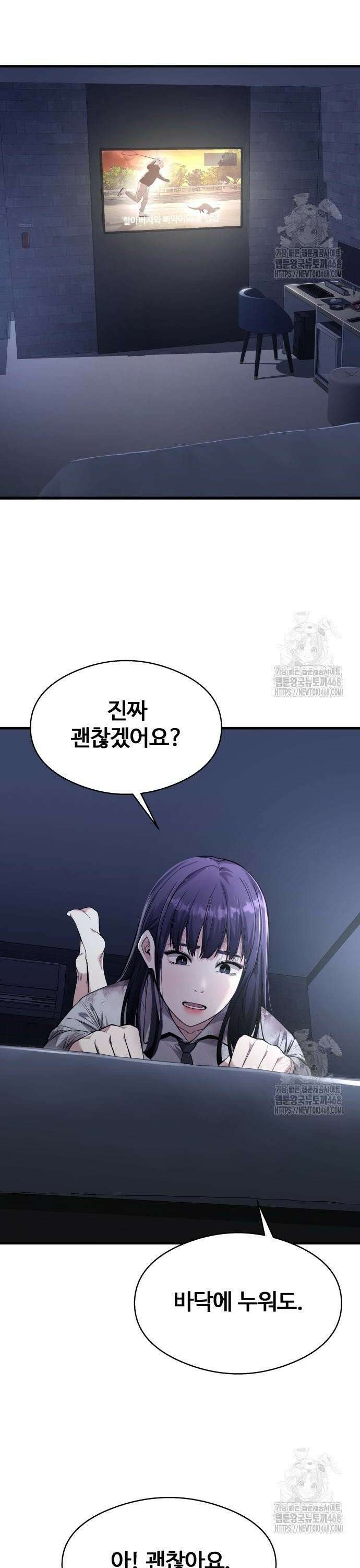 두근두근 귀연시 6화 4
