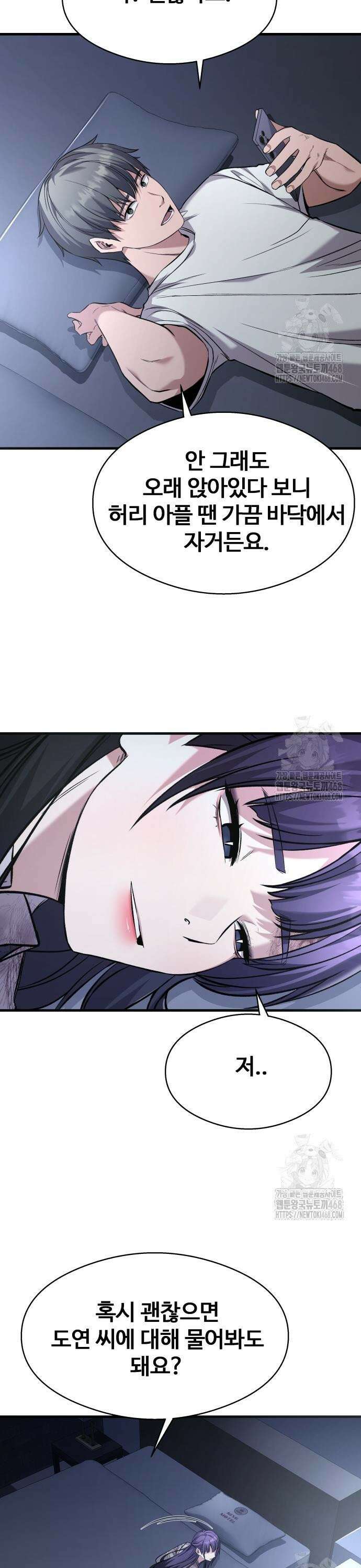 두근두근 귀연시 6화 5