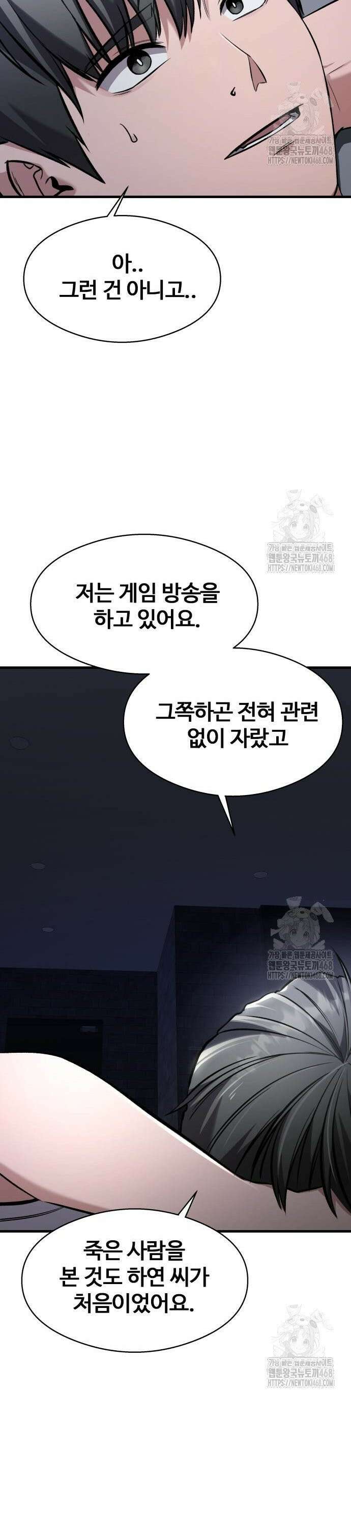 두근두근 귀연시 6화 7