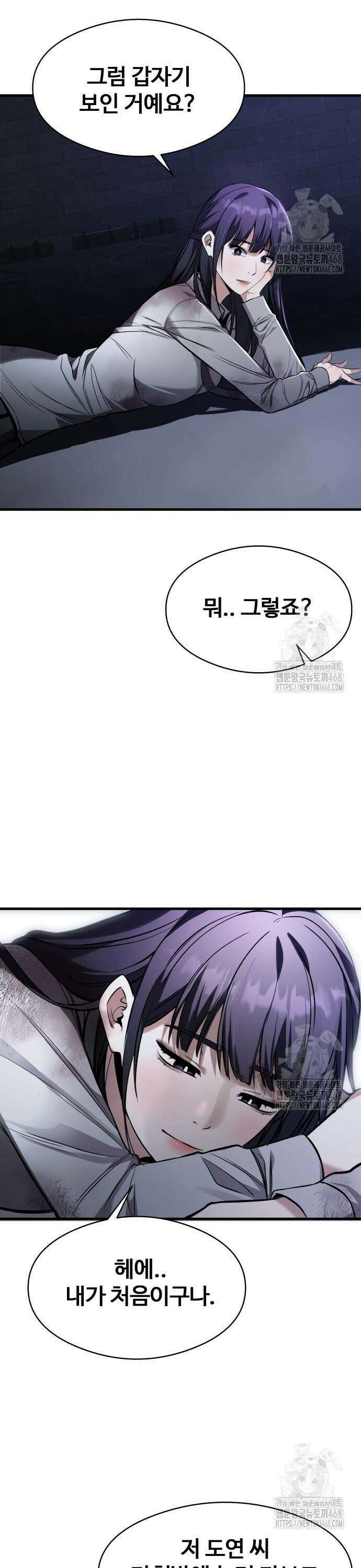 두근두근 귀연시 6화 8