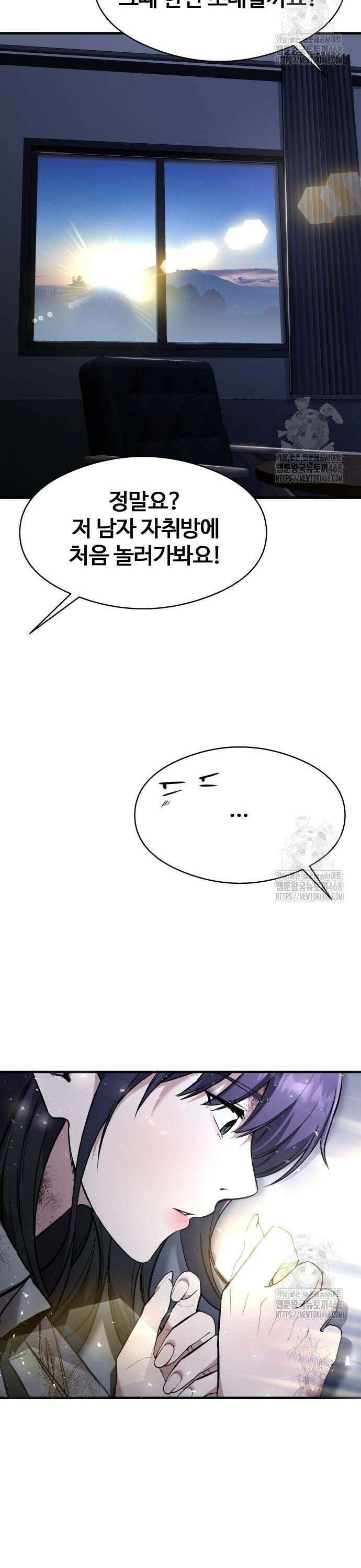 두근두근 귀연시 6화 10