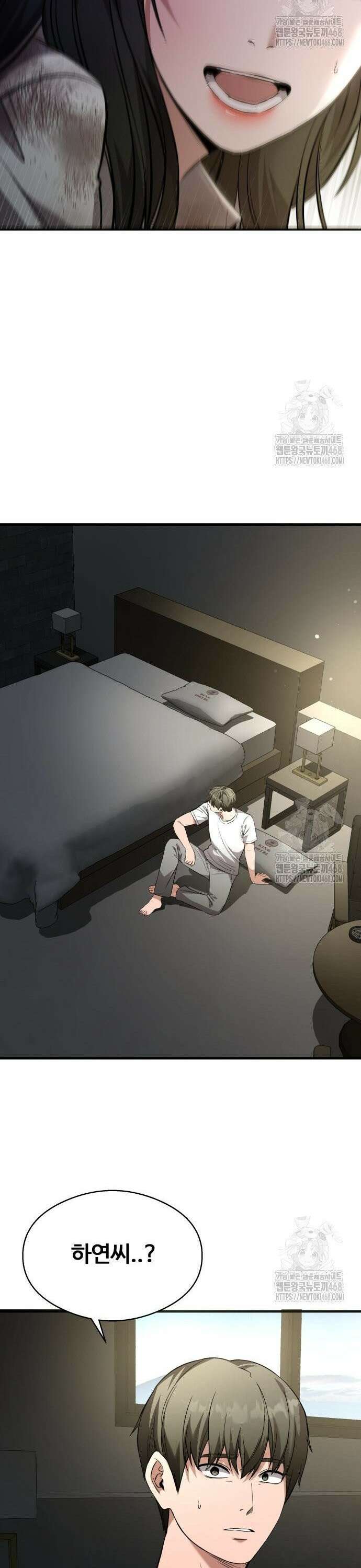 두근두근 귀연시 6화 12