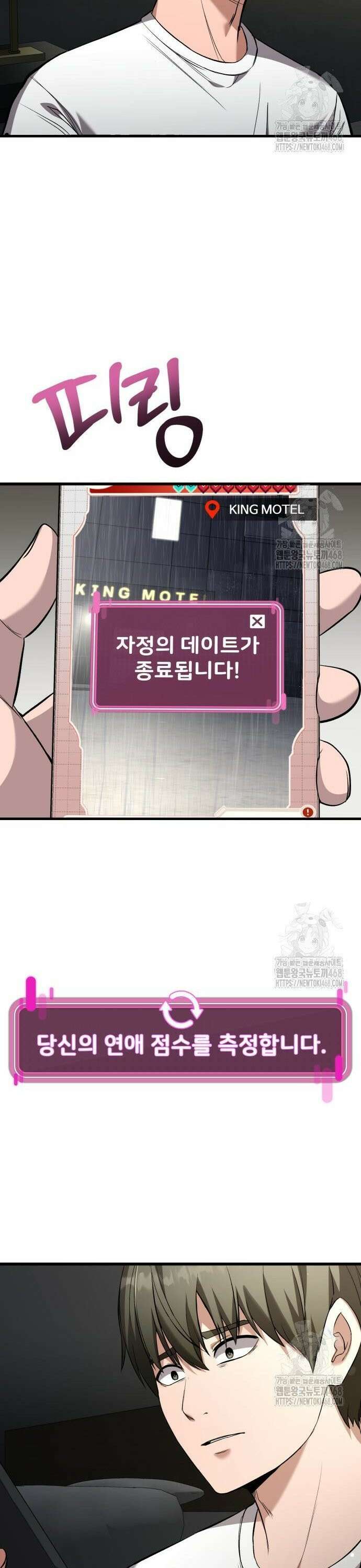 두근두근 귀연시 6화 13