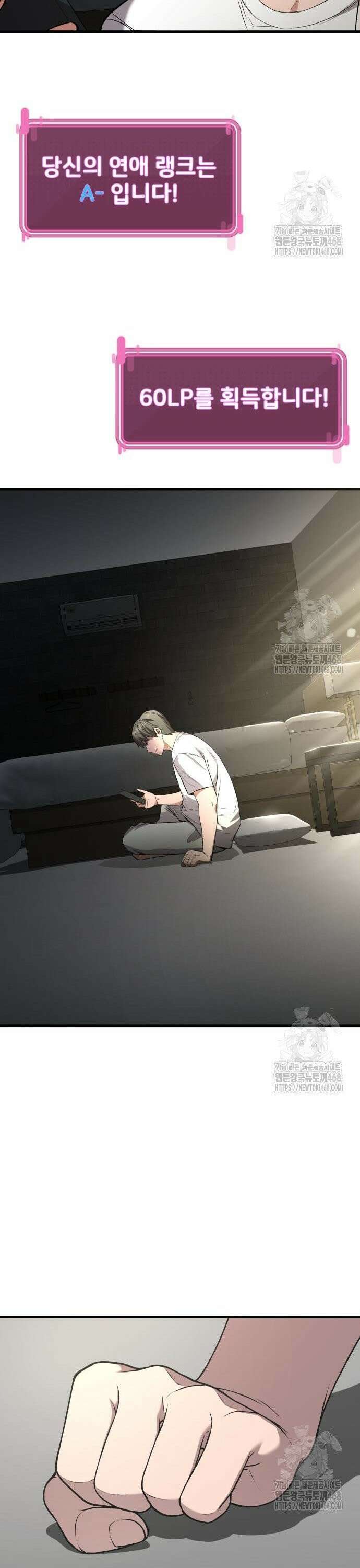 두근두근 귀연시 6화 14