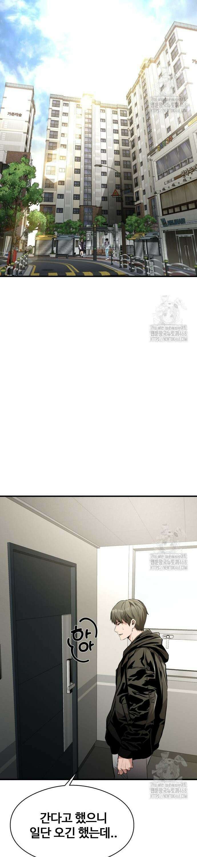 두근두근 귀연시 6화 16