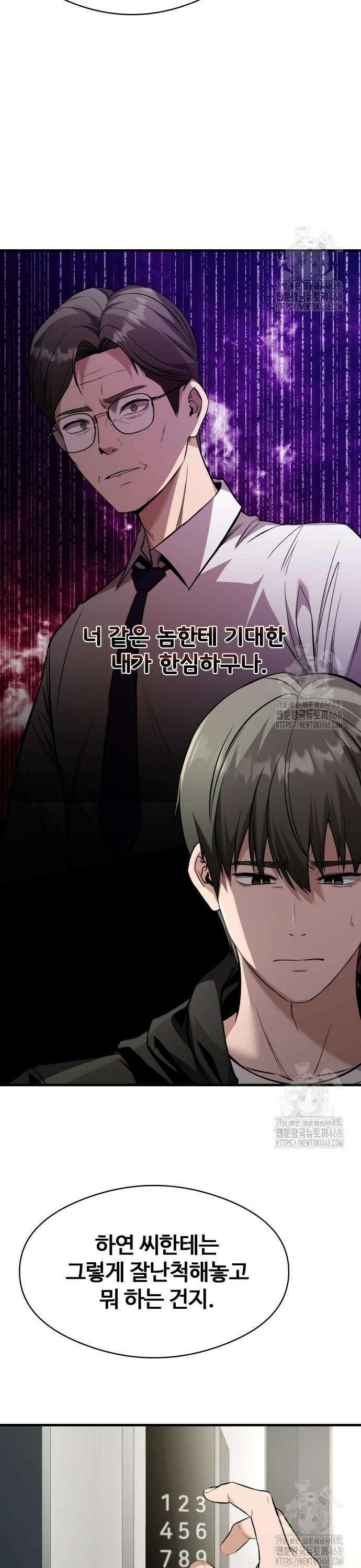 두근두근 귀연시 6화 17