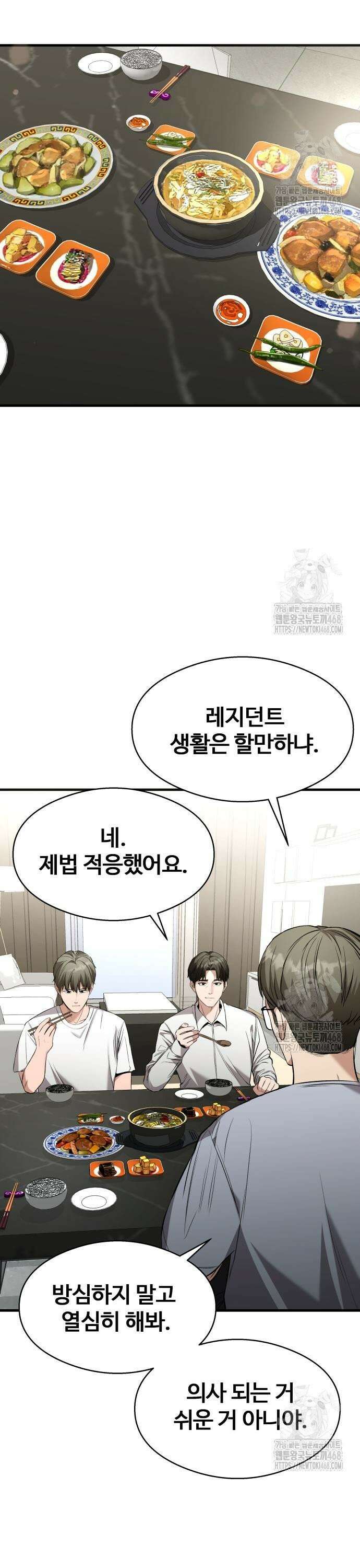 두근두근 귀연시 6화 22