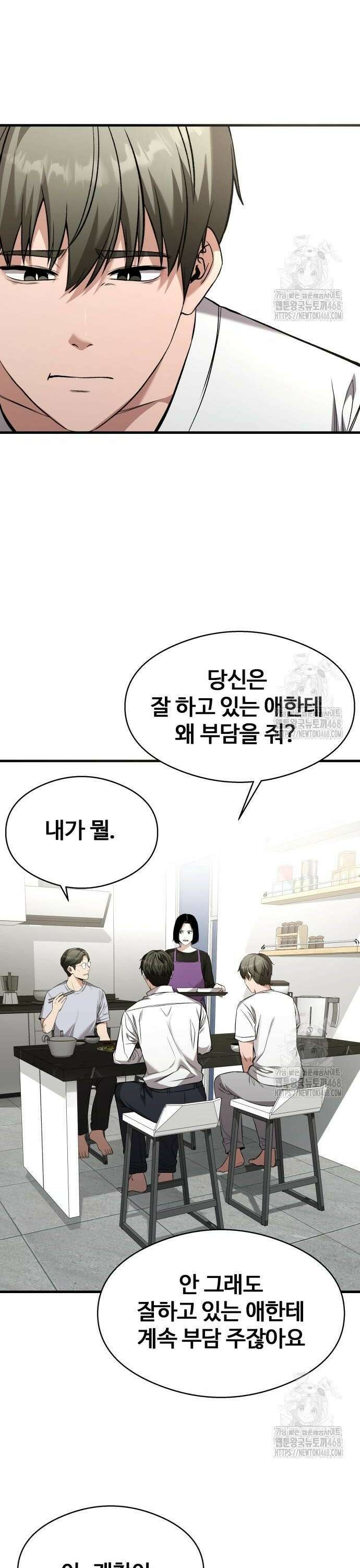 두근두근 귀연시 6화 23