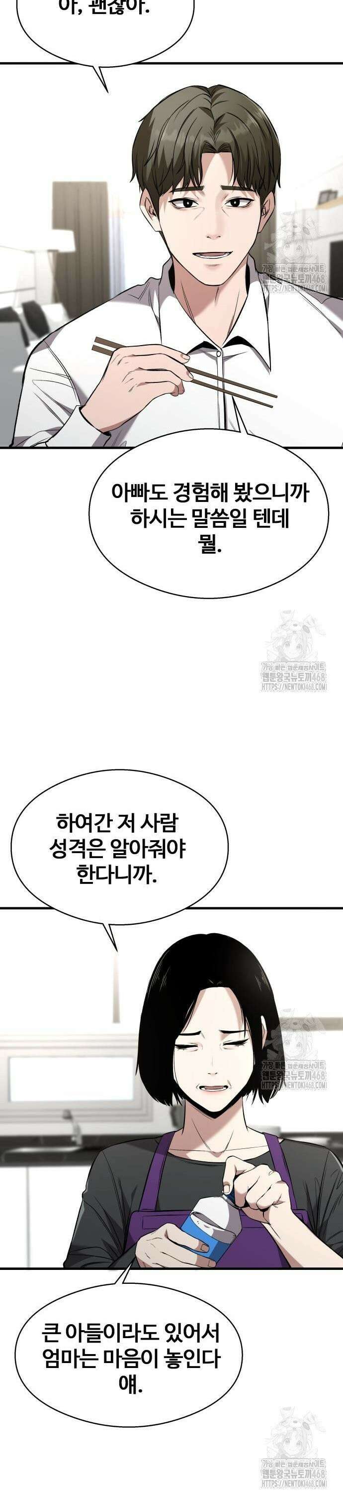 두근두근 귀연시 6화 24