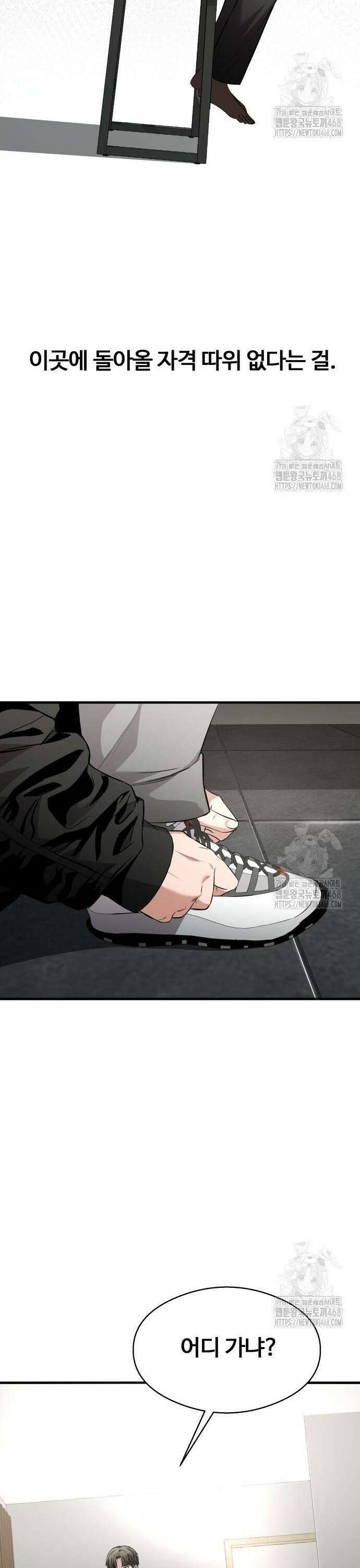 두근두근 귀연시 6화 27