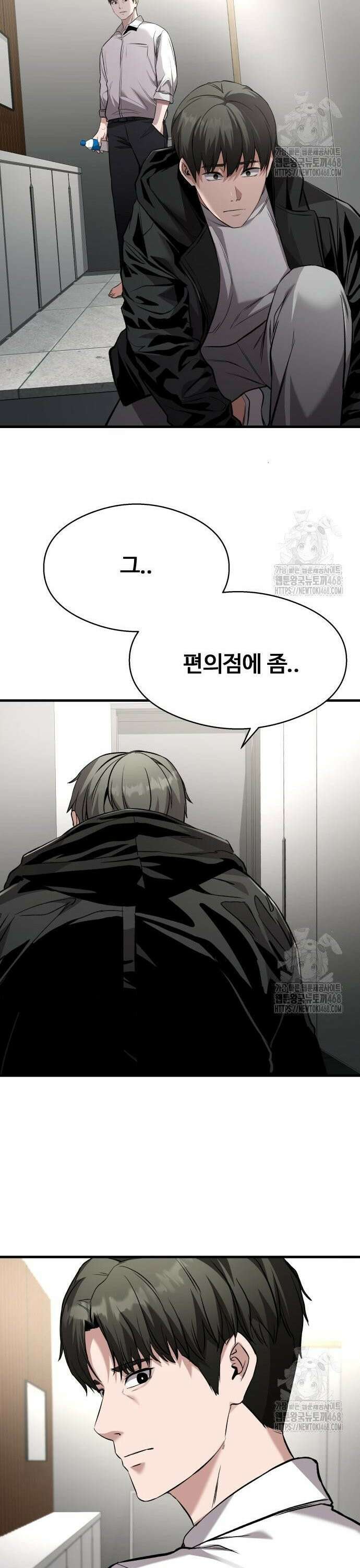 두근두근 귀연시 6화 28