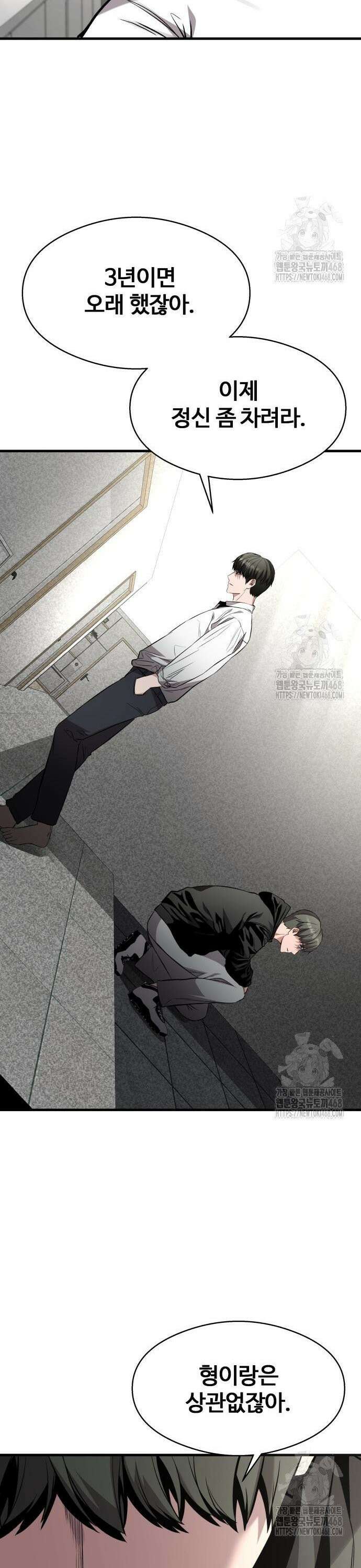 두근두근 귀연시 6화 29