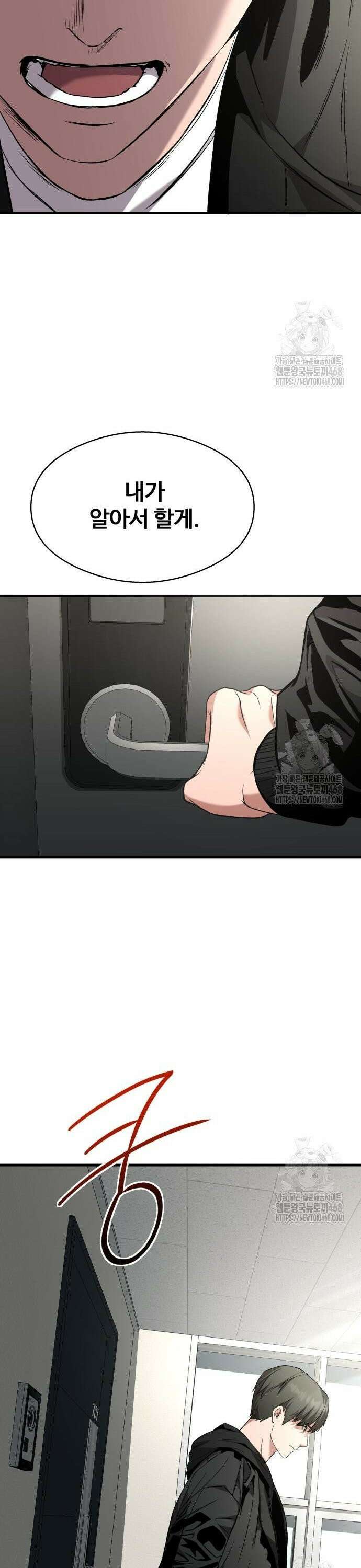 두근두근 귀연시 6화 30