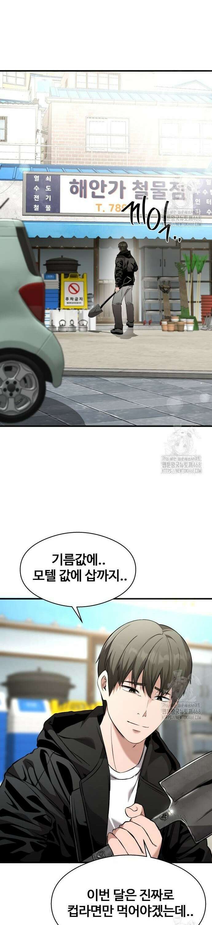 두근두근 귀연시 6화 33
