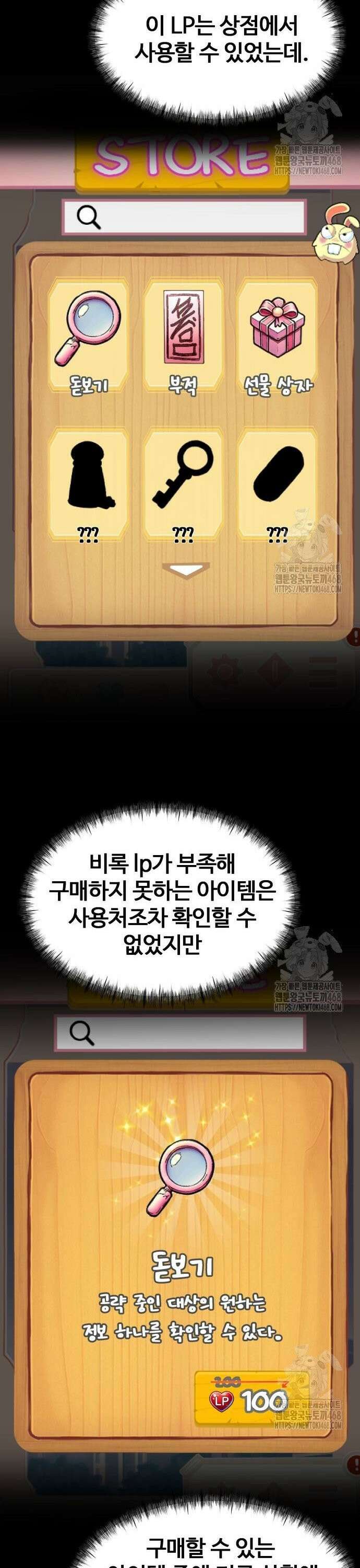 두근두근 귀연시 6화 35