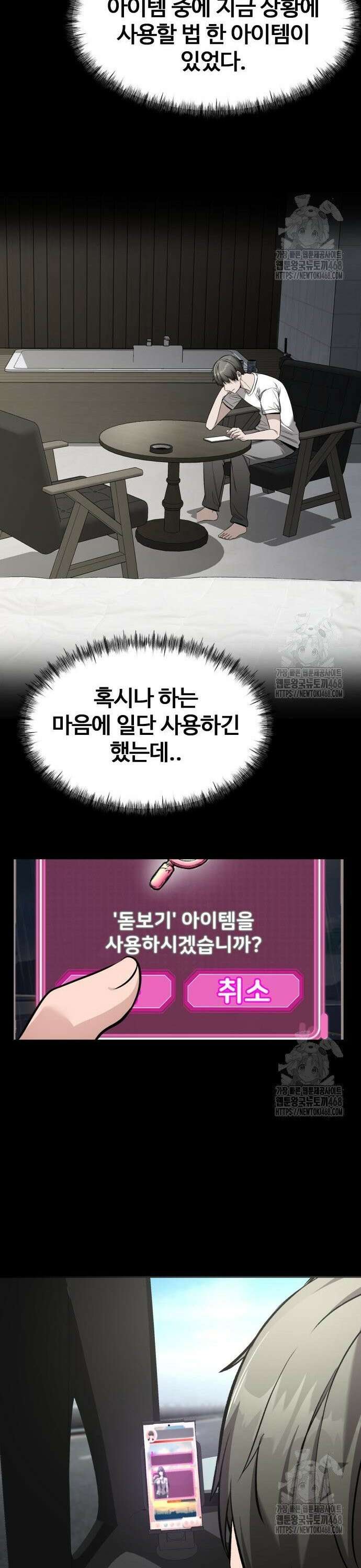두근두근 귀연시 6화 36