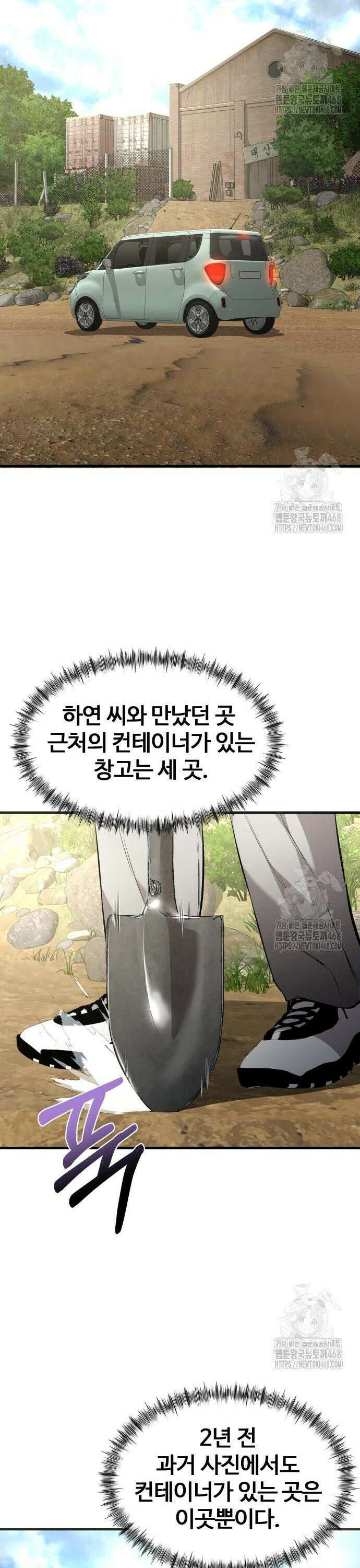 두근두근 귀연시 6화 38