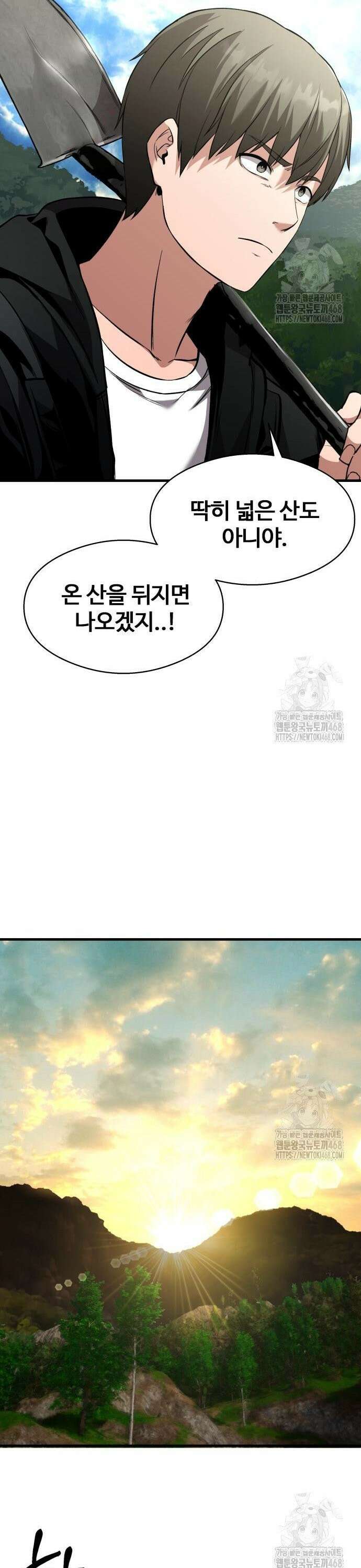 두근두근 귀연시 6화 40