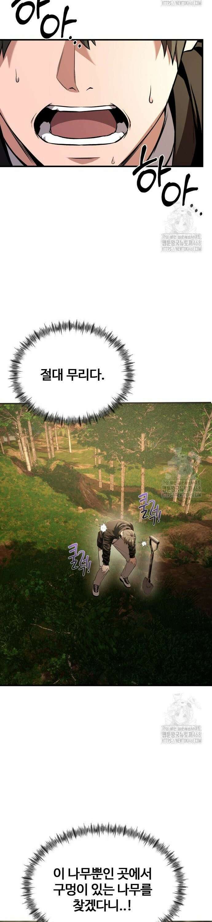 두근두근 귀연시 6화 41